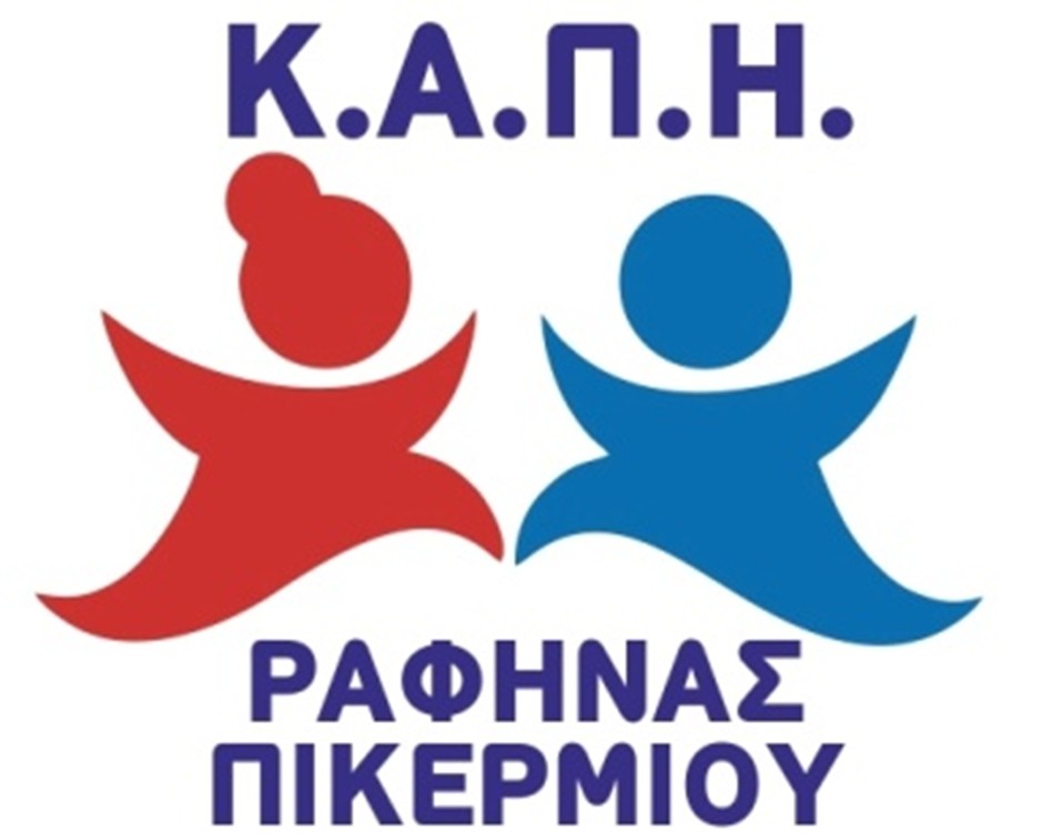 Την Τρίτη 27 Ιανουαρίου η κοπή πίτας στο ΚΑΠΗ Πικερμίου