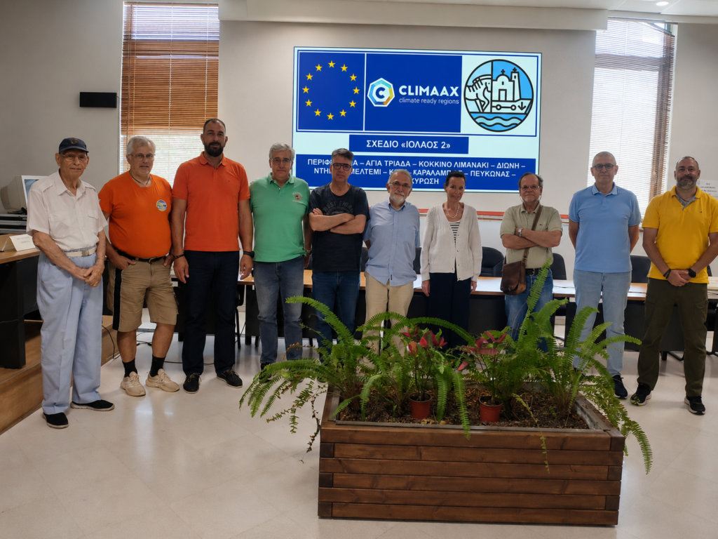 Δήμος Ραφήνας–Πικερμίου: Το CLIMAAX συναντά τον «ΙΟΛΑΟ 2»